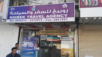 ROIBEK TRAVEL BATHA - الرياض - +966 50 023 9914