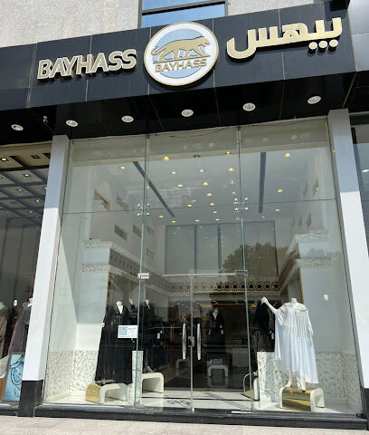 بيهس للعبايات للعبايات - جدة - +966 54 024 7474