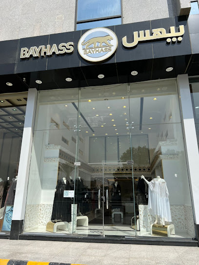 بيهس للعبايات للعبايات - Saudi Arabia|Jeddah 23432|Ar Rawdah|طريق الملك عبد العزيز