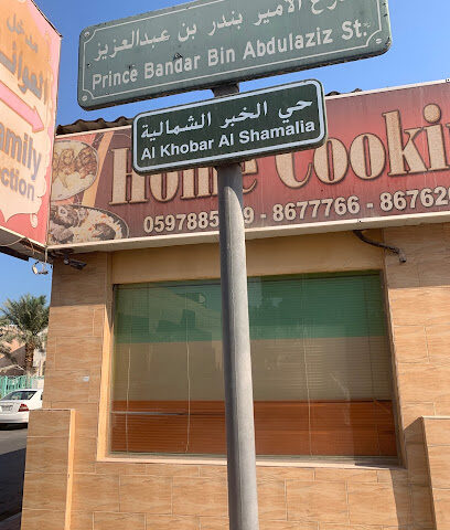قنوات المعرفة - مركز التدريب - الخبر - +966 50 222 5114
