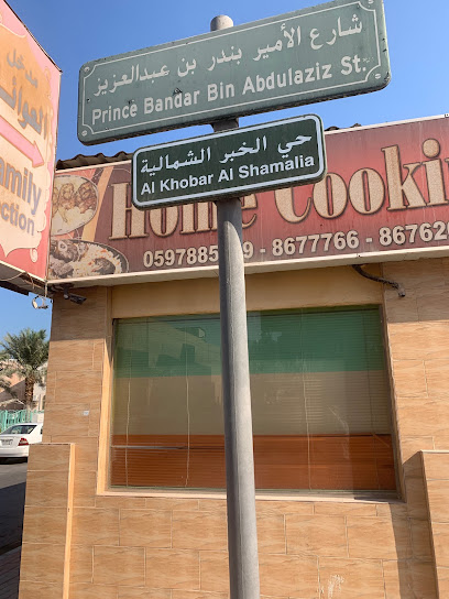 قنوات المعرفة - مركز التدريب - Saudi Arabia|Al Khobar 31952|Custodian of The Two Holy Mosques Rd