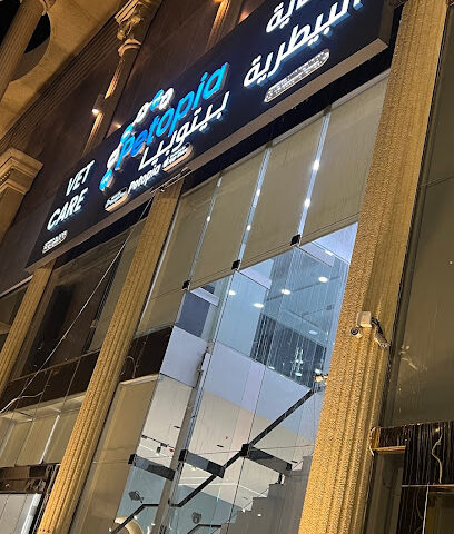 بيتوبيا فيت كير - جدة - +966 55 343 4713