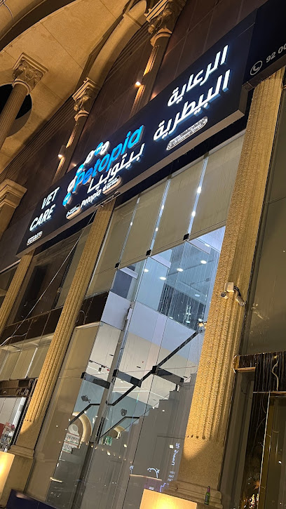بيتوبيا فيت كير - Saudi Arabia|Jeddah 23513|J42C+46V،