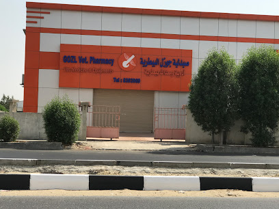 صيدلية غوزال صيدلية جوزل - الدمام - +966 13 839 3919