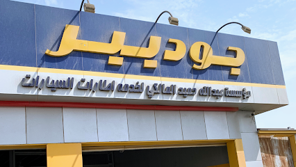 مؤسسة عبدالمجيد المالكي للإطارات - فرع البلد - ينبع - +966 54 722 0801