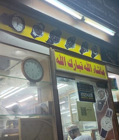 عالم الصيانة - جدة -