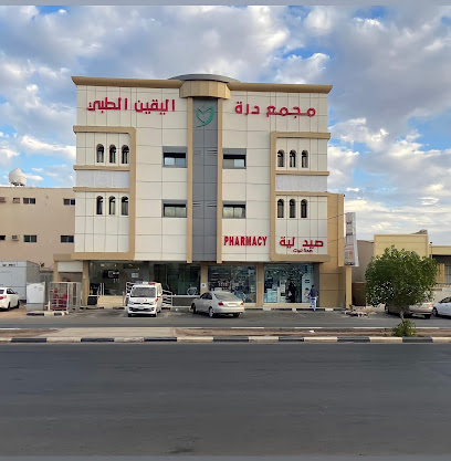 مجمع درة اليقين الطبي - تبوك - +966 50 707 2770