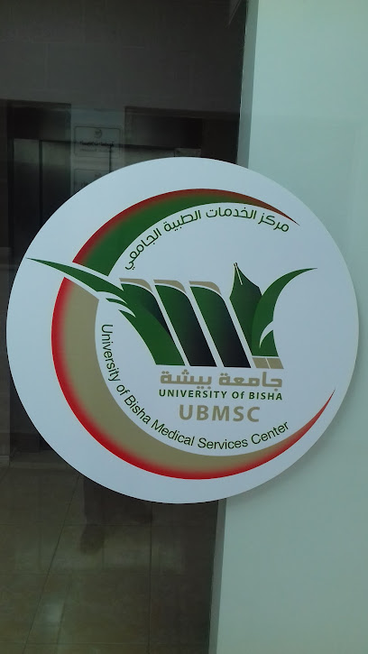 جامعة بيشة (مبنى العمادات المساندة) - Bisha 67711