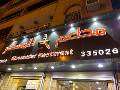 المسافر - البكيرية - +966 16 335 0260