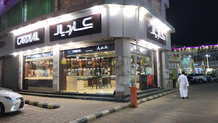 كارديال | كارديال - صامطة - +966 9200 00244