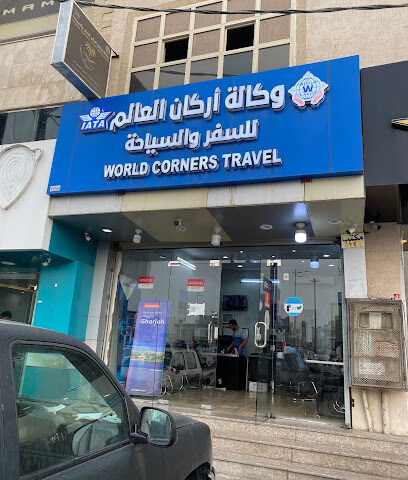 وكالة أركان العالم السفر والسياحة فرع خميس مشيط - خميس مشيط -
