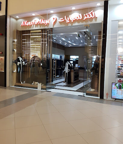 الكنز للعبايات - المدينة المنورة - +966 14 849 4235
