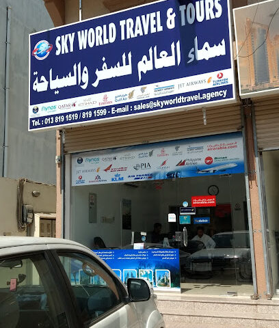 سكاي ورلد ترافيل آند تورز - الدمام - +966 13 819 1519