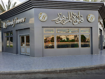 ليلة عمر - المدينة المنورة - +966 50 147 9212