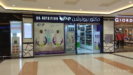 دكتور نيوترشن - جدة - +966 12 609 0875