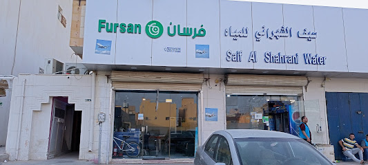 فرسان للسفر - الرياض - +966 59 276 1000