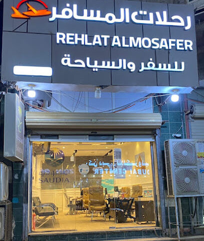 رحلات المسافر والسياحة - رحلات المسافر - صامطة - +966 53 244 7764