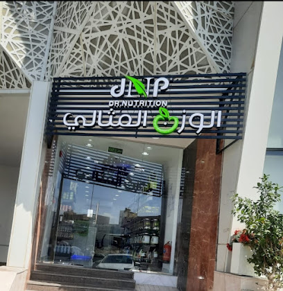 الوزن المثالي - المثالي - الطائف - +966 55 301 9339