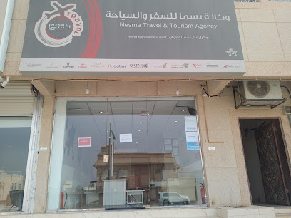 نسما للطيران والسفر والسياحه - البكيرية - +966 59 253 8856