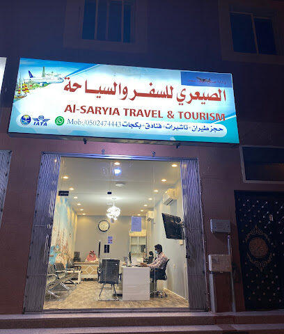 وكالة الخط الساخن للسفر والسياحة السياحة - الرياض -