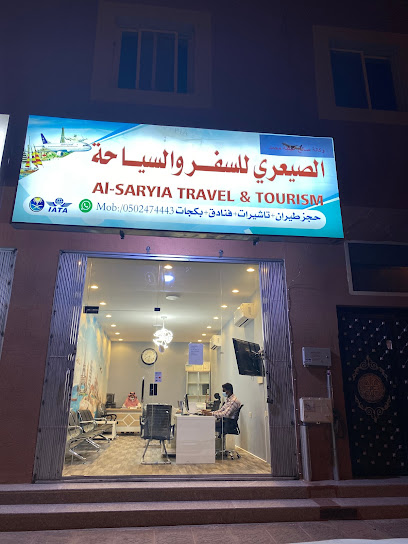 وكالة الخط الساخن للسفر والسياحة السياحة - Saudi Arabia|Riyadh 12321|Umm Al Hamam Al Sharqi|MMJ3+MJP