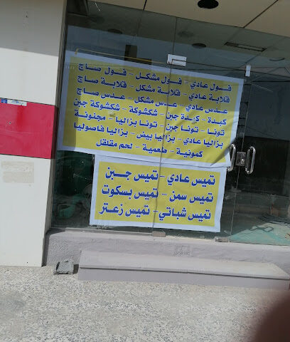 معهد الوسائط للتدريب - النماص - +966 17 282 0454