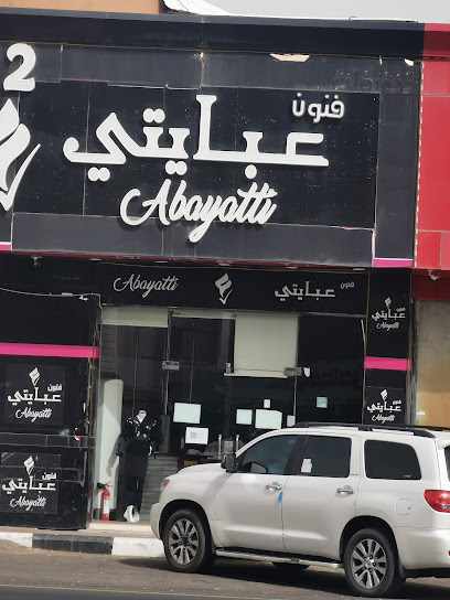 فنون عبايتي فونون عباياتي 2 - Saudi Arabia|Najran 66255|King Abdulaziz Rd