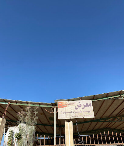 معرض الدخيل للسيارات - الارطاوية - +966 56 734 0337