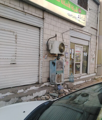 الاسكلا للسفريات والشحن - خميس مشيط - +966 54 896 8174