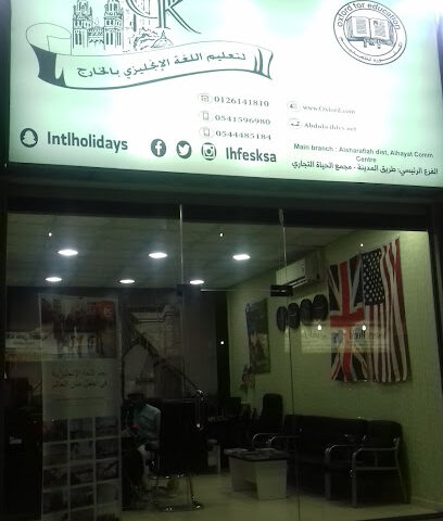 عطلات دولية جدة - جدة - +966 54 159 6980