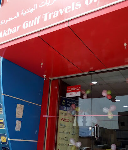 أكبر للسفريات فرع القصيم - بريدة - +966 16 369 1332