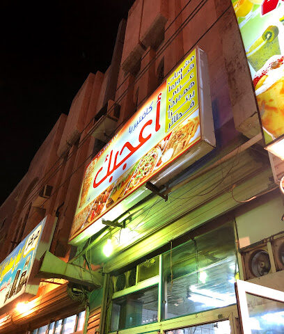 Aagebak - صامطة - +966 50 676 0917