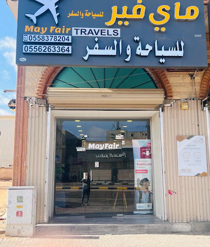 مايفير للسفر والسياحة - سكاكا - +966 55 837 8204