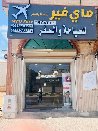 مايفير للسفر والسياحة - Saudi Arabia|Sakaka 72451|Al Shalhub