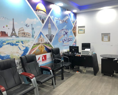 وكالة تميز حجوزاتي للسفر والسياحة فرع 2 - الرس - +966 50 118 3617