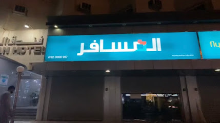 شركة المسافر للسفر والسياحة - تبوك - +966 9200 00997