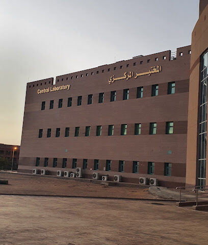 المعمل المركزي جامعة الجوف - سكاكا -
