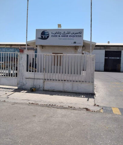 الشرق والغرب اكسبريس اتكو - الدمام -