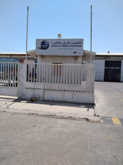 الشرق والغرب اكسبريس اتكو - Saudi Arabia|Dammam 32232|7283
