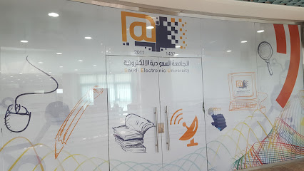 الجامعة السعودية الالكترونية - سكاكا -