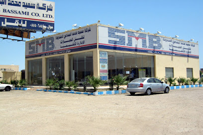 شركة سعيد البسامي SMB - كبري المطار ابهاء - أبها - +966 55 506 8524