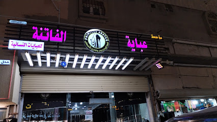 عباية الفاتنه - ابو عريش -