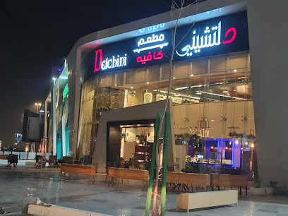 صالة Delchini - المدينة المنورة - +966 56 654 4099