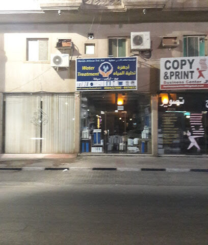 محطة معالجة مياه الصرف الصحي NWC - الخبر -