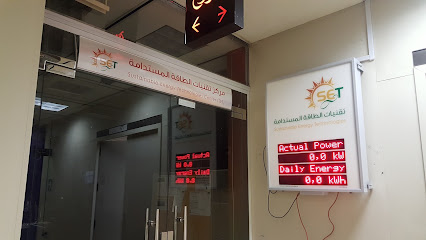 مركز تقنيات الطاقة المستدامة - الرياض - +966 11 469 7267