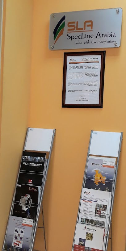 المواصفات العربية - Saudi Arabia|Al Jubail 35525|King Fahd Industrial Port|Business Executive Center