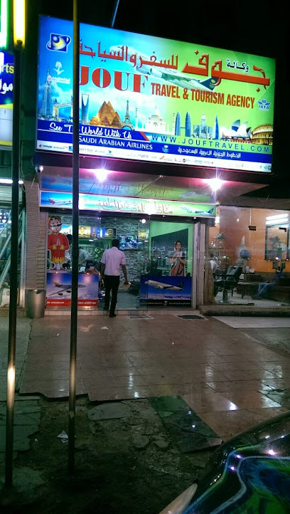 وكالة الجوف للسفر والسياحة - Saudi Arabia|Jeddah 22241|Al-Baghdadiyah Al-Sharqiyah|King Fahd Br Rd