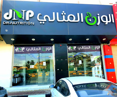 الوزن المثالي - المثالي - سكاكا - +966 14 646 0147