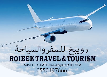 رويبخ للسفر والسياحة حوطة سدير - حوطة سدير - +966 55 019 7666