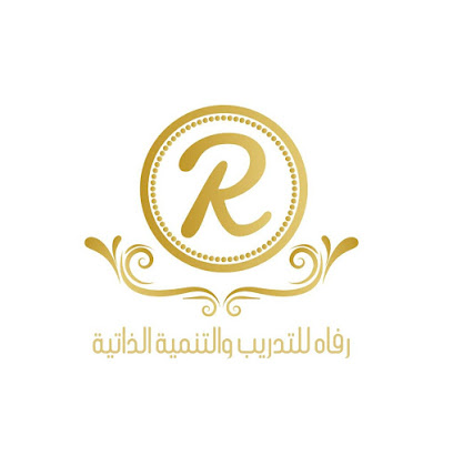 أكاديمية رفاه للتدريب والتنمية الذاتية -  - +966 54 707 2743